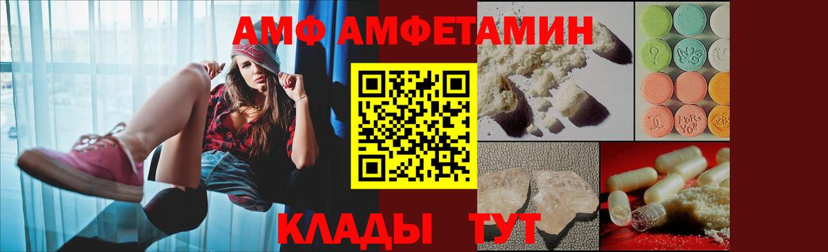 АМФЕТАМИН Розовый Киселёвск