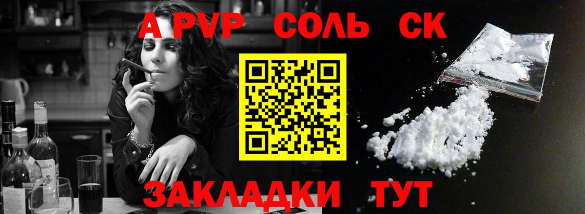 A PVP мука Киселёвск
