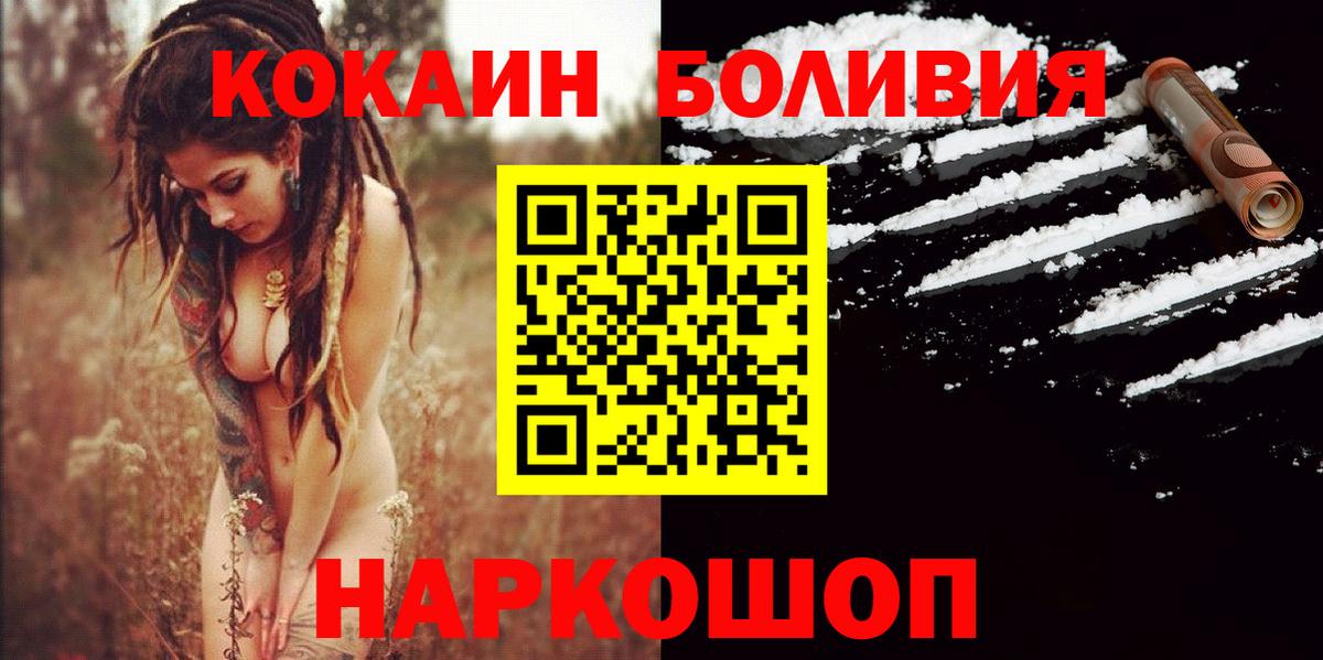Кокаин VHQ Киселёвск
