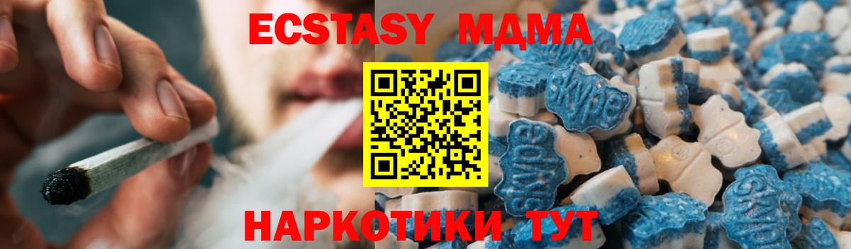 blacksprut маркетплейс  ЭКСТАЗИ  ЭКСТАЗИ 280 MDMA  Киселёвск  Вход с VPN  Экстази 300 mg 
