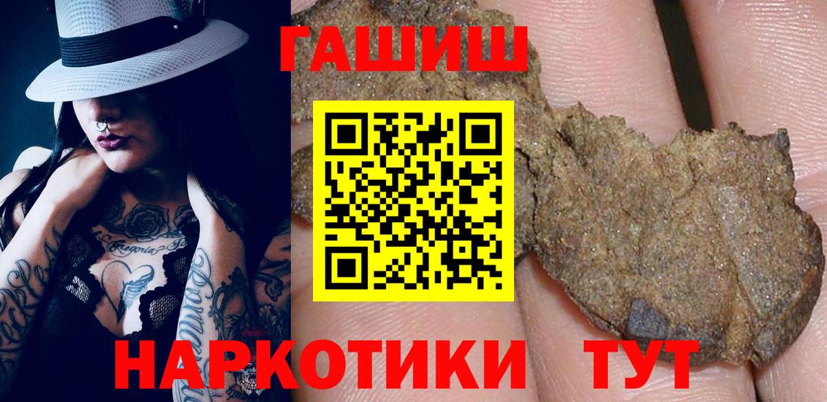 Киселёвск  ГАШИШ ice o lator  ГАШИШ ice o lator  ГАШ  Вход с VPN 