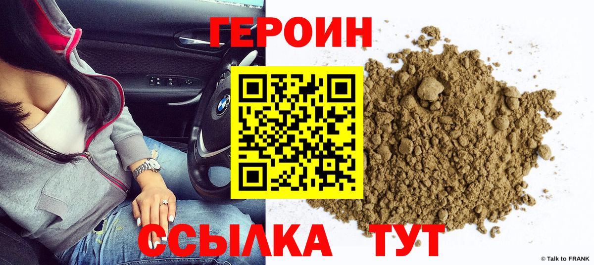 Киселёвск  Героин хмурый  Вход с VPN 