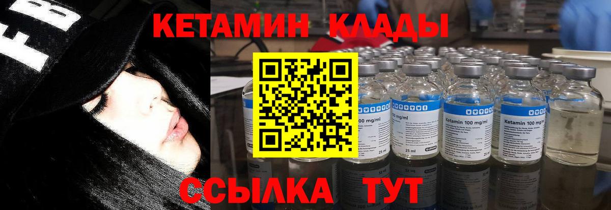 КЕТАМИН ketamine  Вход с VPN  Киселёвск 