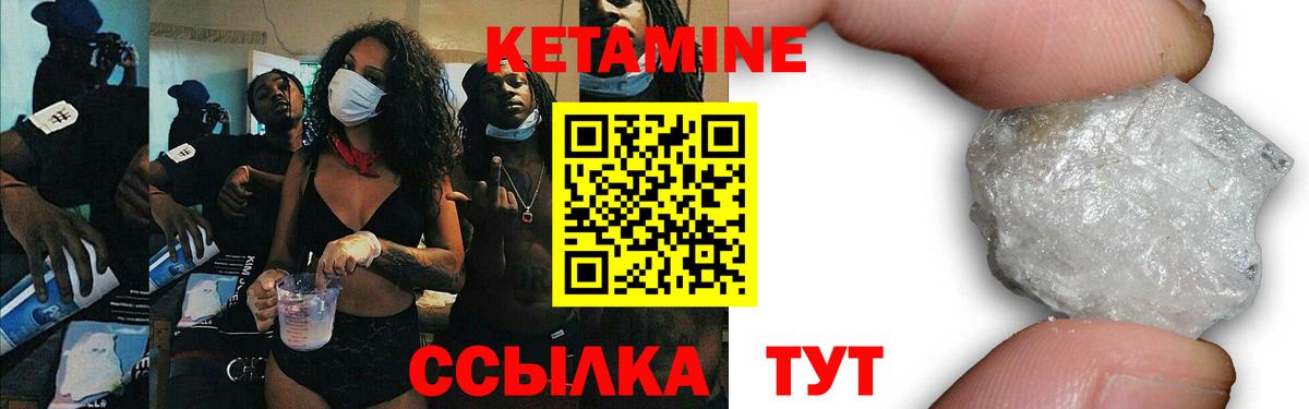 КЕТАМИН ketamine Киселёвск