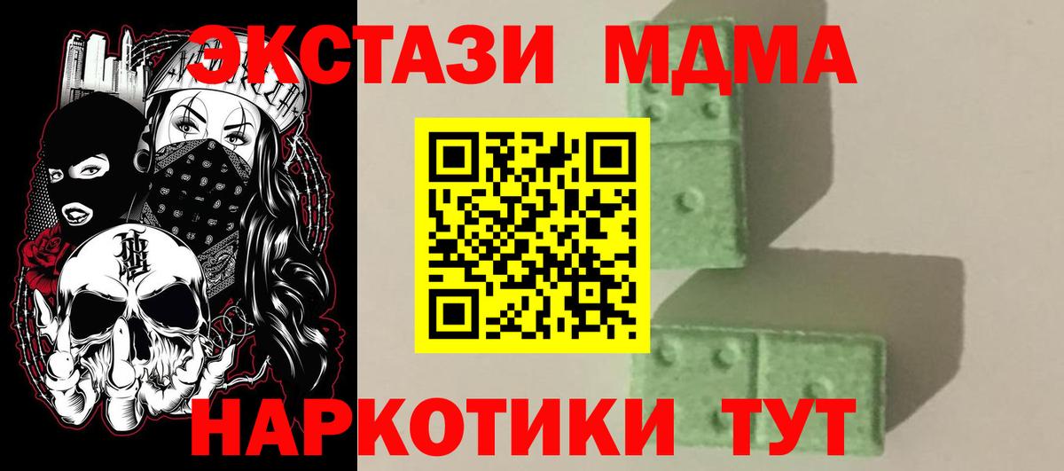 Киселёвск  MDMA  MDMA VHQ  Вход с VPN  MDMA Molly 