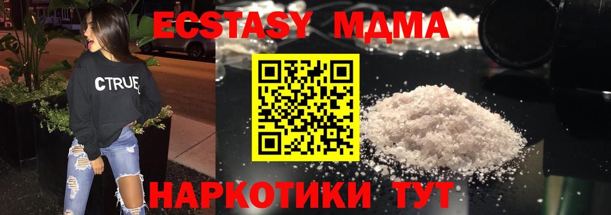 МДМА VHQ Киселёвск