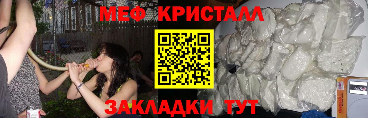 Меф  Мефедрон  Мефедрон 4 MMC  Вход с VPN  Киселёвск  МЕФ VHQ 