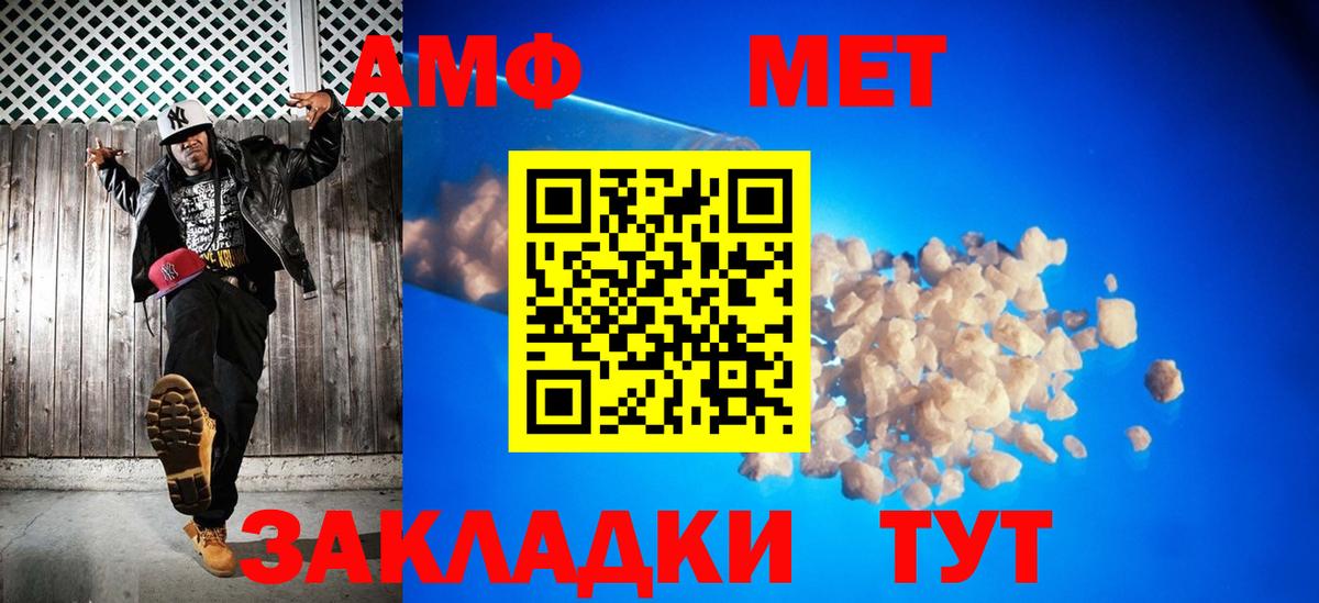 Метамфетамин витя  Вход с VPN  Киселёвск 