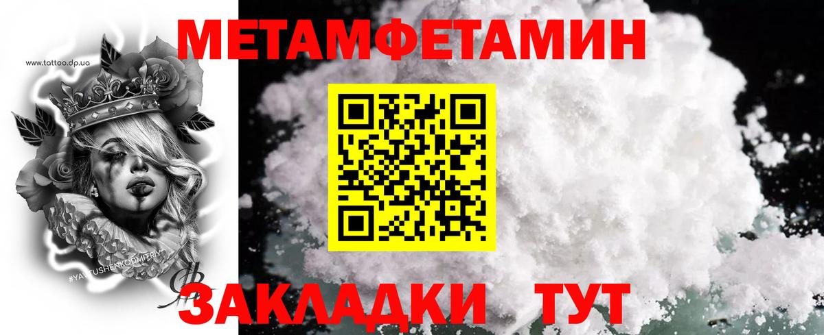 Метамфетамин Methamphetamine Киселёвск