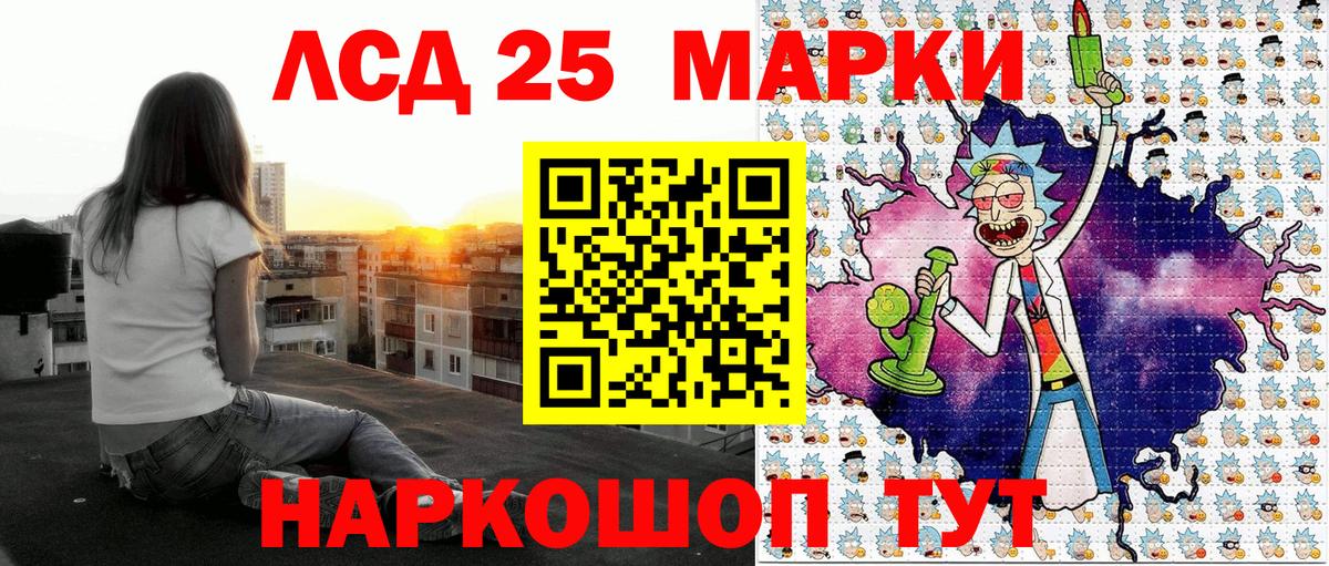 Киселёвск  Марки 25I-NBOMe  Вход с VPN  Наркотические марки 1,8мг 