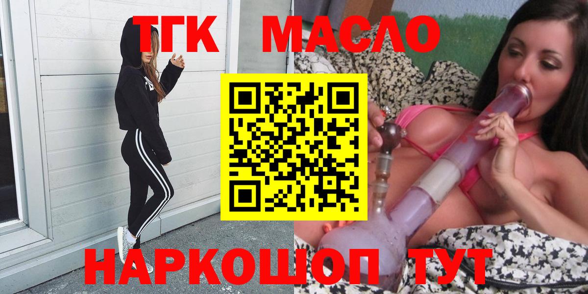 ТГК вейп с тгк  купить наркоту  Киселёвск  Вход с VPN 